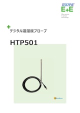 デジタル温湿度プローブHTP501のカタログ