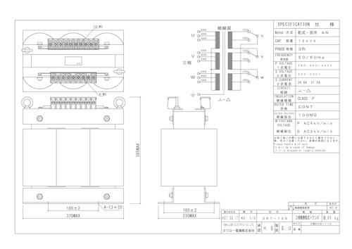 三相複巻トランス　3RT-12K (共栄通信工業株式会社) のカタログ
