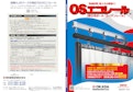 OSエコレール-Okada Decorative Hardware Co., Ltd.のカタログ