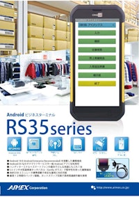 rs35_二次元対応Androidビジネスターミナル 【アイメックス株式会社のカタログ】