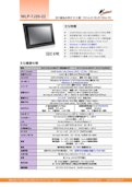 主に組込み向け21.5型フルHD版Elkhart Lake Celeron版タッチパネルPC『WLP-7J20-22』-Wincomm Japan Co., Ltd.のカタログ