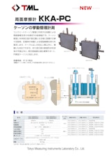 株式会社東京測器研究所の摩擦計のカタログ