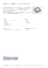 低電圧GaNモーター制御評価ボード – EVAL_MTR_48V20A_GANのカタログ