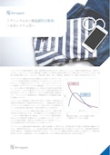 リグニン系分散剤、水系システム向け　総合-ボレガード エーエスのカタログ