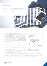 リグニン系分散剤、水系システム向け　総合のカタログ