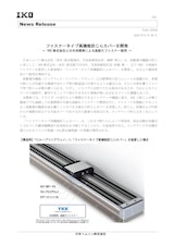 ファスナータイプ高機能防じんカバーのカタログ