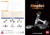 KINGSET(リベット連続締結ハンドツール) 【ボーセイキャプティブ株式会社のカタログ】