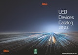 LEDデバイス カタログ 2022のカタログ