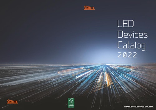 LEDデバイス カタログ 2022 (スタンレー電気株式会社) のカタログ