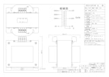 単相トランス　PC41-5000Eのカタログ