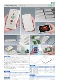 スリムケース OHAOHB シリーズ（ドイツOKW製）-摂津金属工業株式会社のカタログ