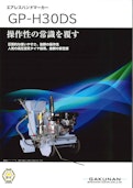 センターライン施工機『GM-EY20J』-Gakunankoki Co., Ltd.のカタログ