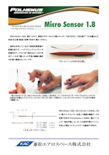 POLHEMUS社製3D位置計測センサー【MicroSensor1.8】のカタログ