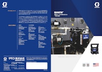 QUANTM電動ダイアフラムポンプ（工業用） 【グラコ株式会社のカタログ】