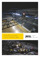 ペツル プロフェッショナルヘッドランプカタログ２０２４のカタログ