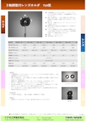 ３軸調整付レンズホルダ　TLH型-Tsukumo Engineering Co., Ltd.のカタログ