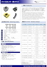 ジャイロセンサー用ソケット 【エム・アイ・エス テクノロジー株式会社のカタログ】