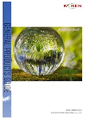 鉱研工業製品総合カタログ-Koken Kogyo Co., Ltd.のカタログ