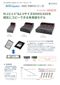 M.2/SATA デュプリケーター・消去機 JetCopier HDC-PWHシリーズ-株式会社創朋のカタログ