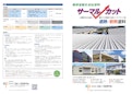 遮熱断熱塗料　サーマルカット-Ever Protect Co., Ltd.のカタログ