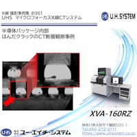 【UHS_X線CTシステム撮影事例】はんだクラックのCT断層 【株式会社ユー・エイチ・システムのカタログ】