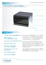 【Veloce Series – Flash Portable】PCIe Gen4 Portable Storage Box 8のカタログ