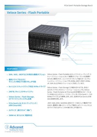 【Veloce Series – Flash Portable】PCIe Gen4 Portable Storage Box 8 【株式会社アドバネットのカタログ】