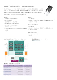 CoolSiC™ ショットキーダイオード 2000 V G5 IDYHxxG200C5 【インフィニオンテクノロジーズジャパン株式会社のカタログ】