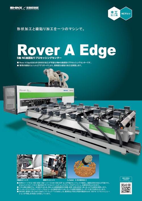 Rover a edge