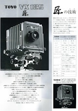 TOKYO VX125 匠のカタログ