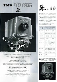 TOKYO VX125 匠 【有限会社サカイマシンツールのカタログ】