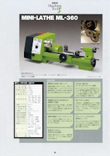 SAKAI Machine Tool MINI-LATHE ML-360のカタログ