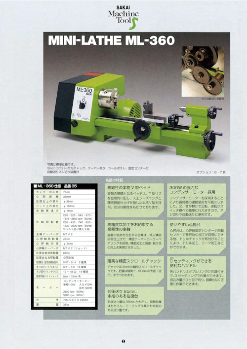 SAKAI TOYO サカイマシンツール ML-360用ミーリング SAKAI TOYO サカイマシンツール ML-360用ミーリング