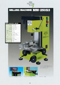 SAKAI Machine Tool MILLING MACHINE MM-250S3 【有限会社サカイマシンツールのカタログ】
