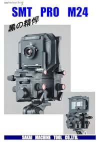SAKAI Machine Tool MILLING MACHINE SMT PRO M24 【有限会社サカイマシンツールのカタログ】