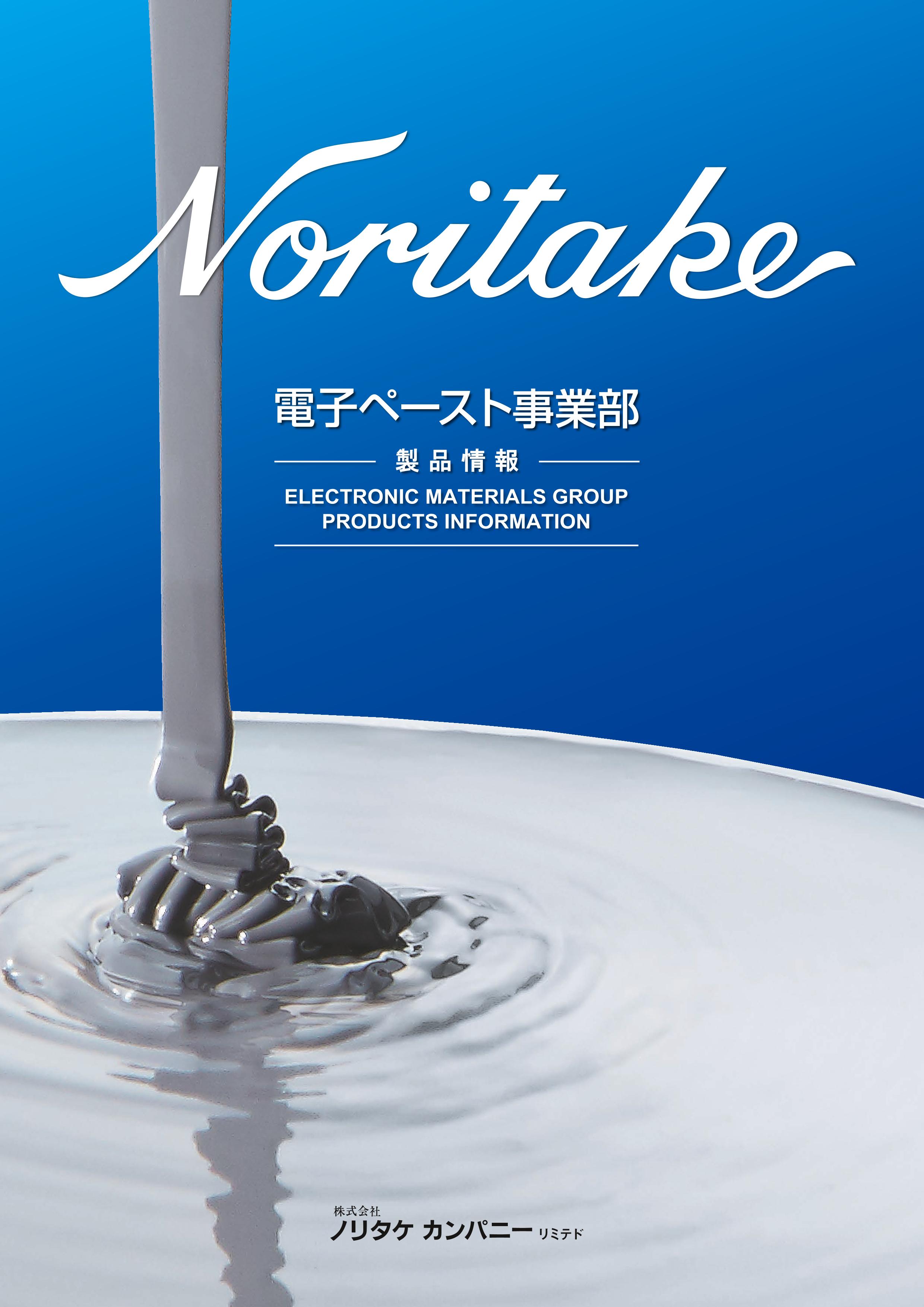 NORITAKE スーパーホークX オフセット砥石 25枚入り ノリタケ-