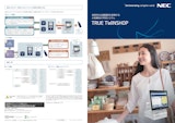 効率的な店舗運営を実現する小売業向けPOSシステム　TRUE TWINSHOPのカタログ