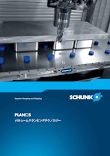 SCHUNK PLANS　バキュームクランピングテクノロジーのカタログ