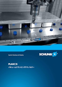 SCHUNK PLANS　バキュームクランピングテクノロジー 【シュンク・ジャパン株式会社のカタログ】