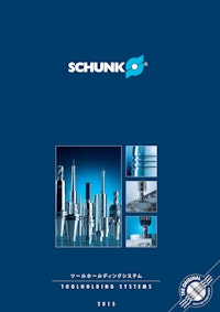 SCHUNK ツールホールディングシステム　2015 【シュンク・ジャパン株式会社のカタログ】