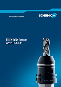 SCHUNK TENDO　E compact　油圧ツールホルダー 【シュンク・ジャパン株式会社のカタログ】