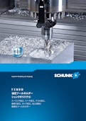 SCHUNK TENDO　油圧ツールホルダー　シュンクオリジナル-シュンク・ジャパン株式会社のカタログ