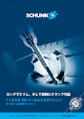 SCHUNK ロングでスリム、そして瞬時にクランプ可能　TENDO SVLツールエクステンション-シュンク・ジャパン株式会社のカタログ