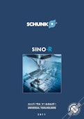 SCHUNK SINO-R　ユニバーサルツールホルダー-シュンク・ジャパン株式会社のカタログ