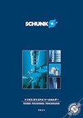 SCHUNK トリボス　ポリゴナル　ツールホルダー-シュンク・ジャパン株式会社のカタログ