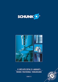 SCHUNK トリボス　ポリゴナル　ツールホルダー 【シュンク・ジャパン株式会社のカタログ】