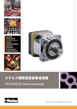 ステルス精密遊星歯車減速機 PS/PX/RS/RX Series Gearheadsのカタログ