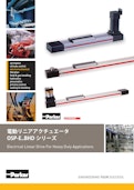 電動リニアアクチュエータ OSP-E..BHD シリーズ Electrical Linear Drive For Heavy Duty Applications-パーカー・ハネフィン日本株式会社のカタログ