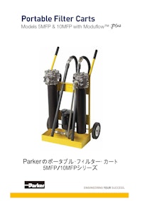 Portable Filter Carts Models 5MFP & 10MFP with Moduflow TM Plus 【パーカー・ハネフィン日本株式会社のカタログ】