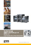 ラックピニオン形 大形ロータリアクチュエータ HPシリーズ Large Pneumatic Rack & Pinion RotaryActuator-パーカー・ハネフィン日本株式会社のカタログ